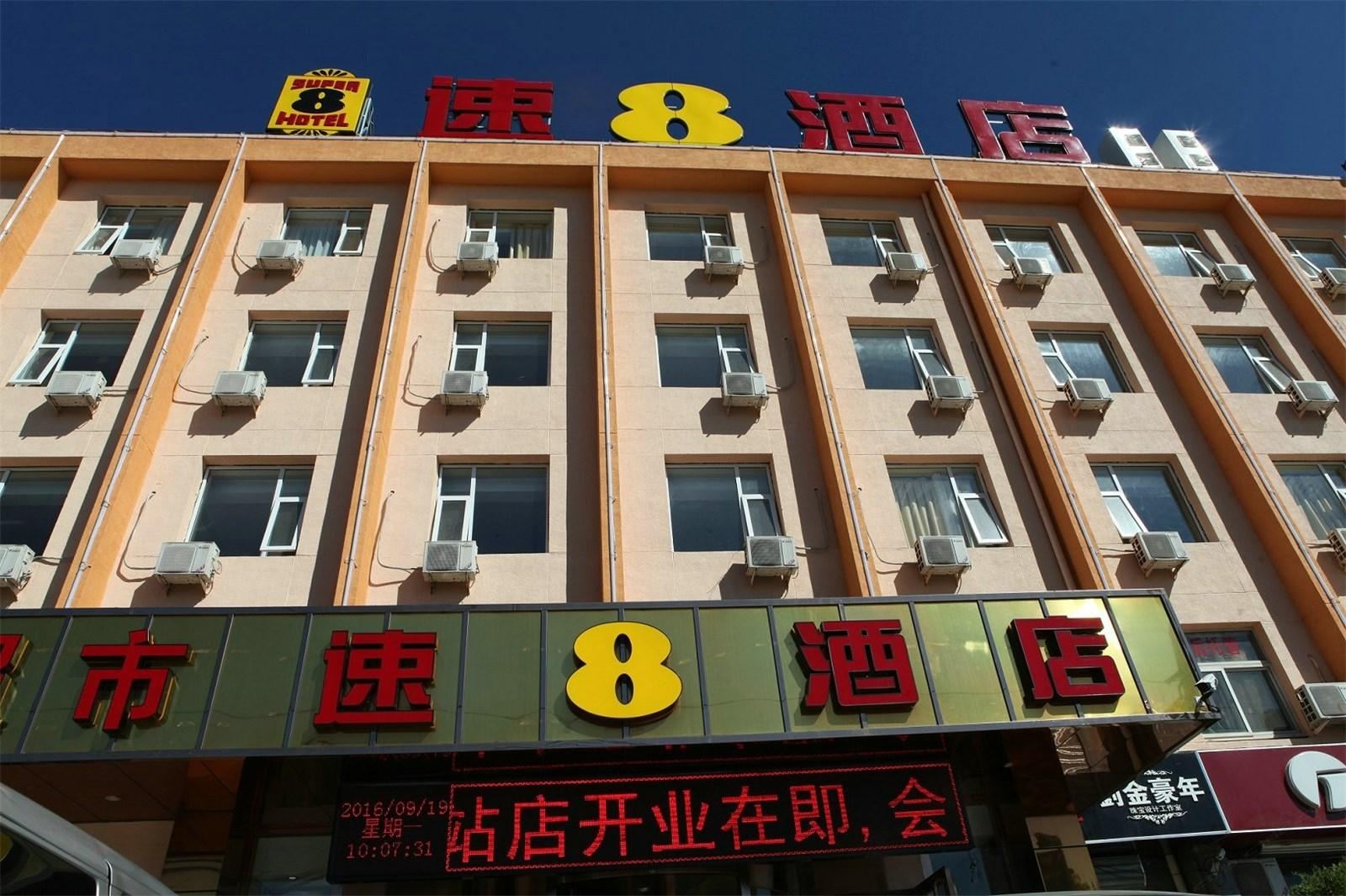 速8酒店(北京房山燕化地铁站店)
