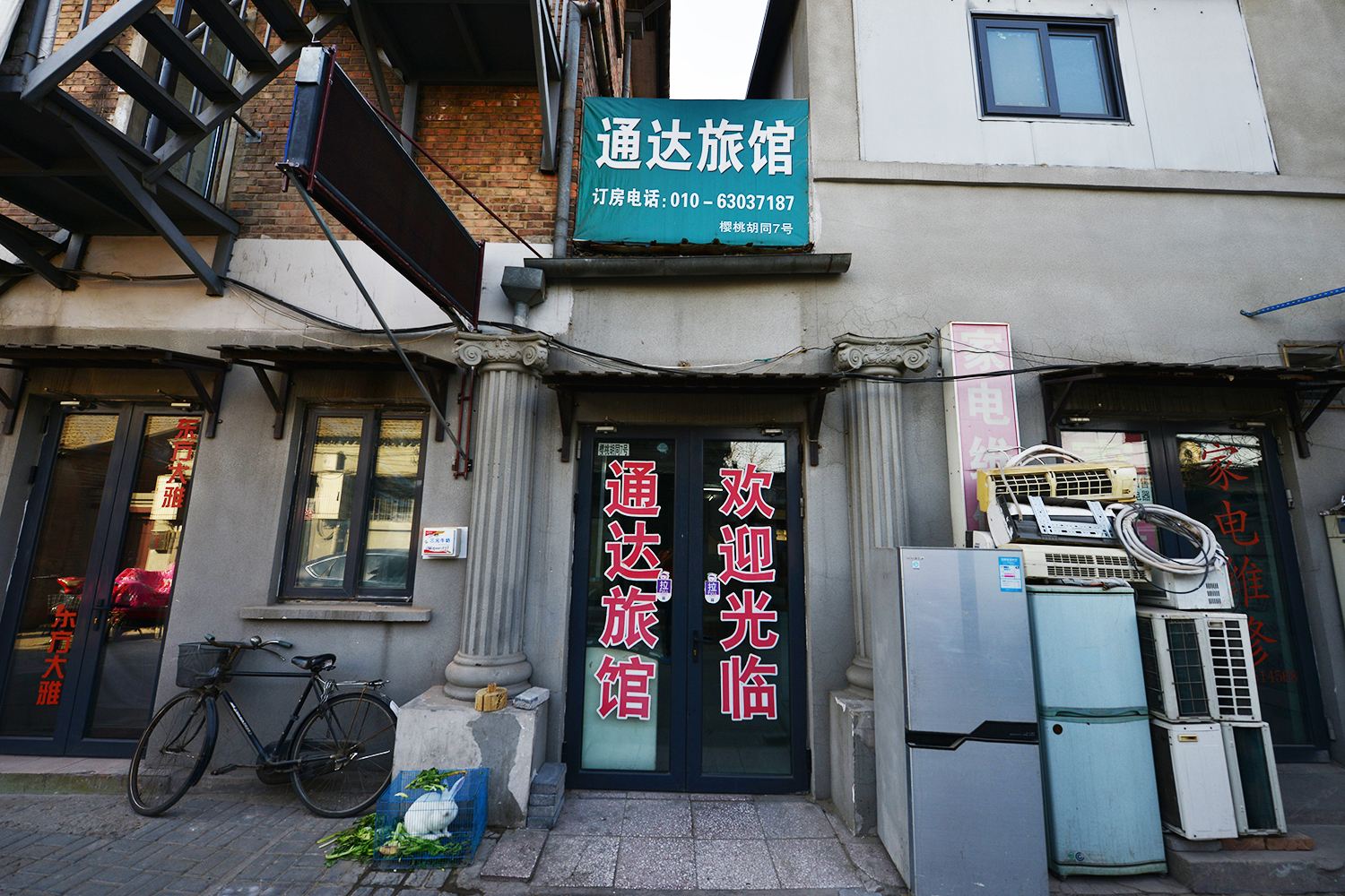 北京通达旅馆
