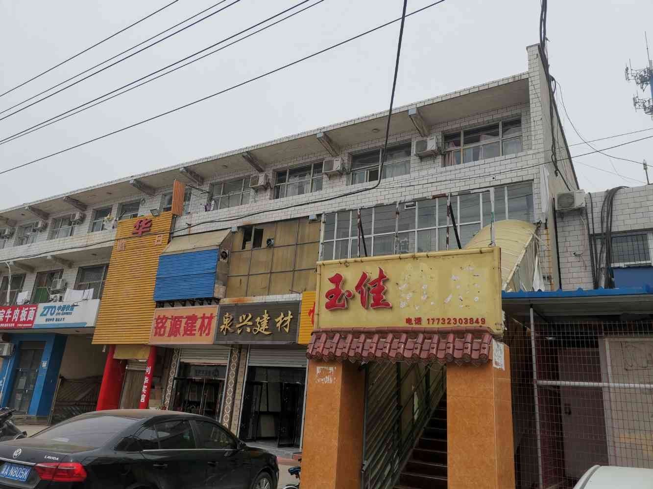 石家庄玉佳宾馆