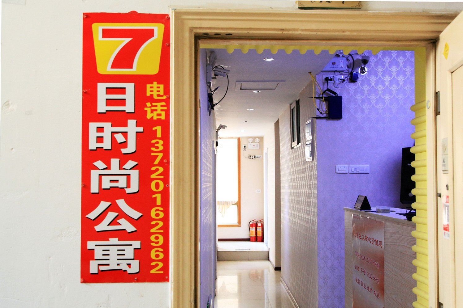7日时尚公寓(武汉尖东智能花园店)