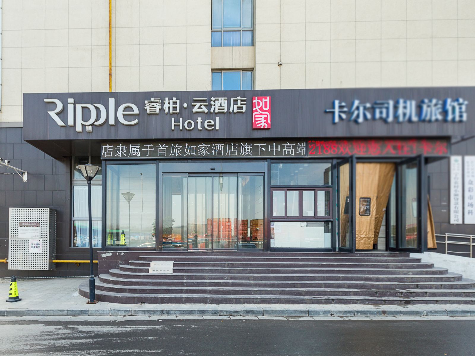 如家睿柏·云酒店(南京众彩物流美食广场店)