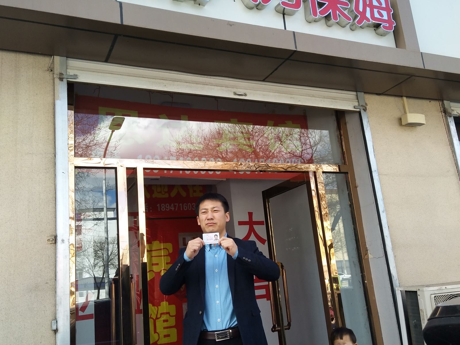 呼和浩特阿恩达宾馆