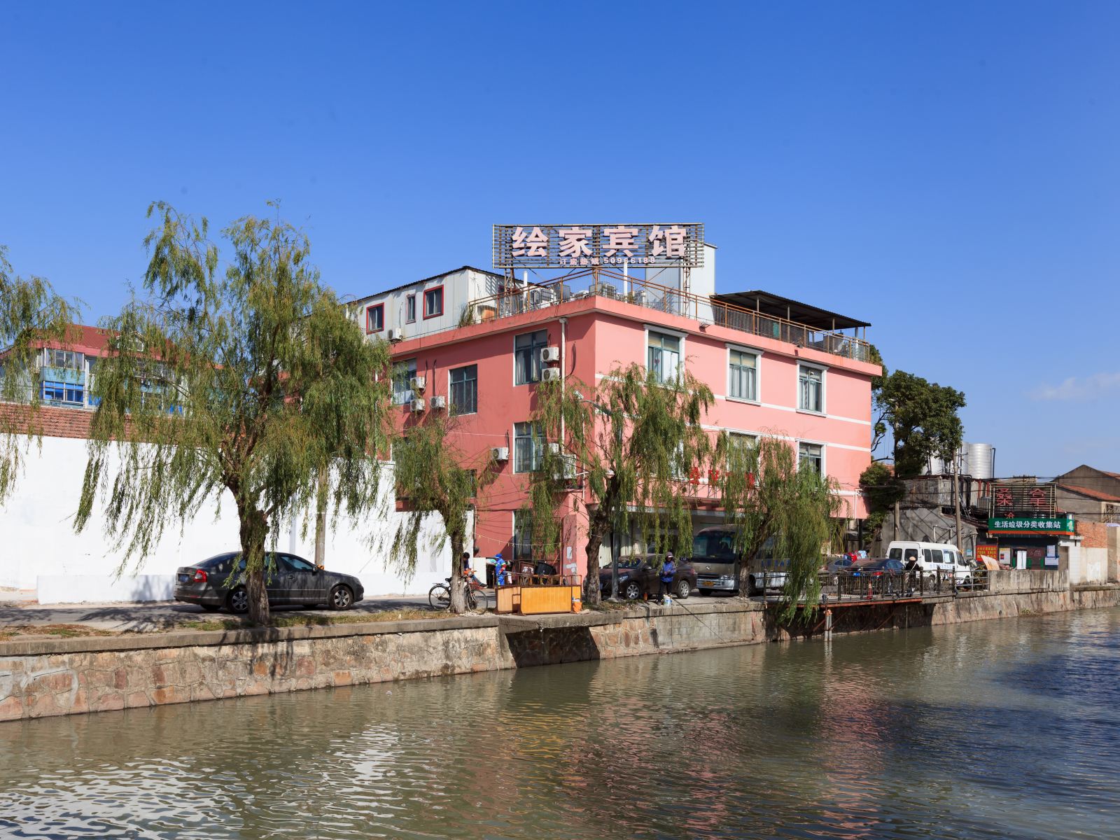 绘家宾馆(上海浦东机场1店)