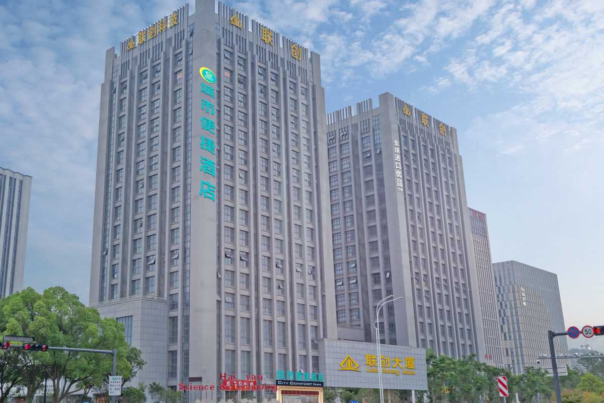 城市便捷酒店(嘉兴海盐创业路店)