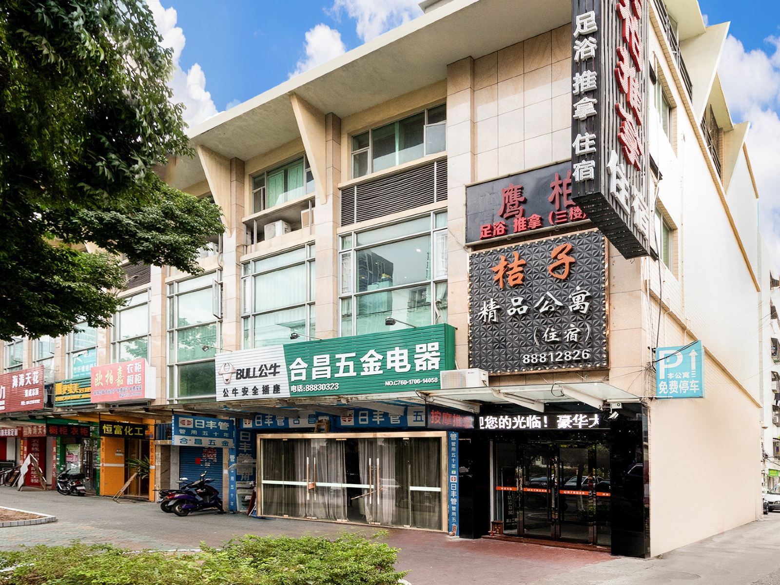 桔子精品公寓(石岐大信新都汇店)
