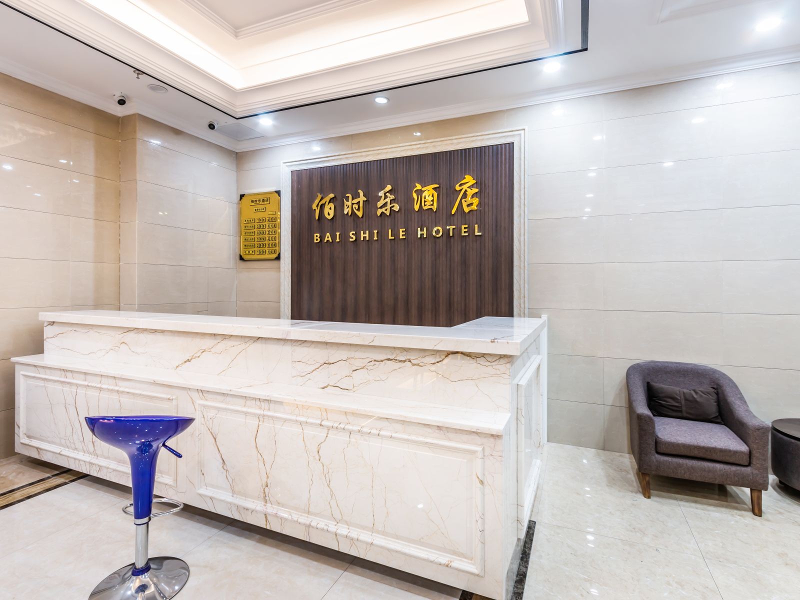 杭州佰时乐酒店