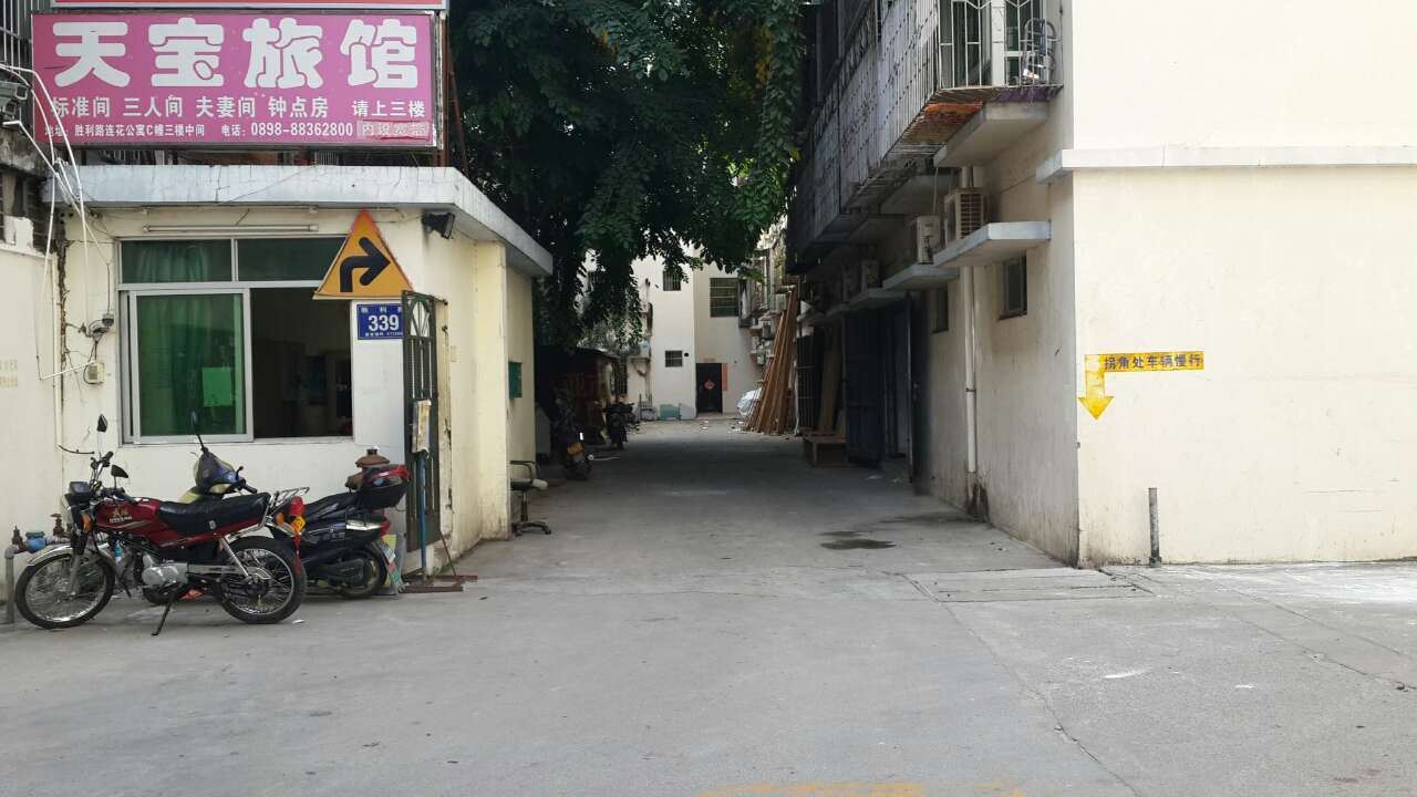 三亚天宝旅馆