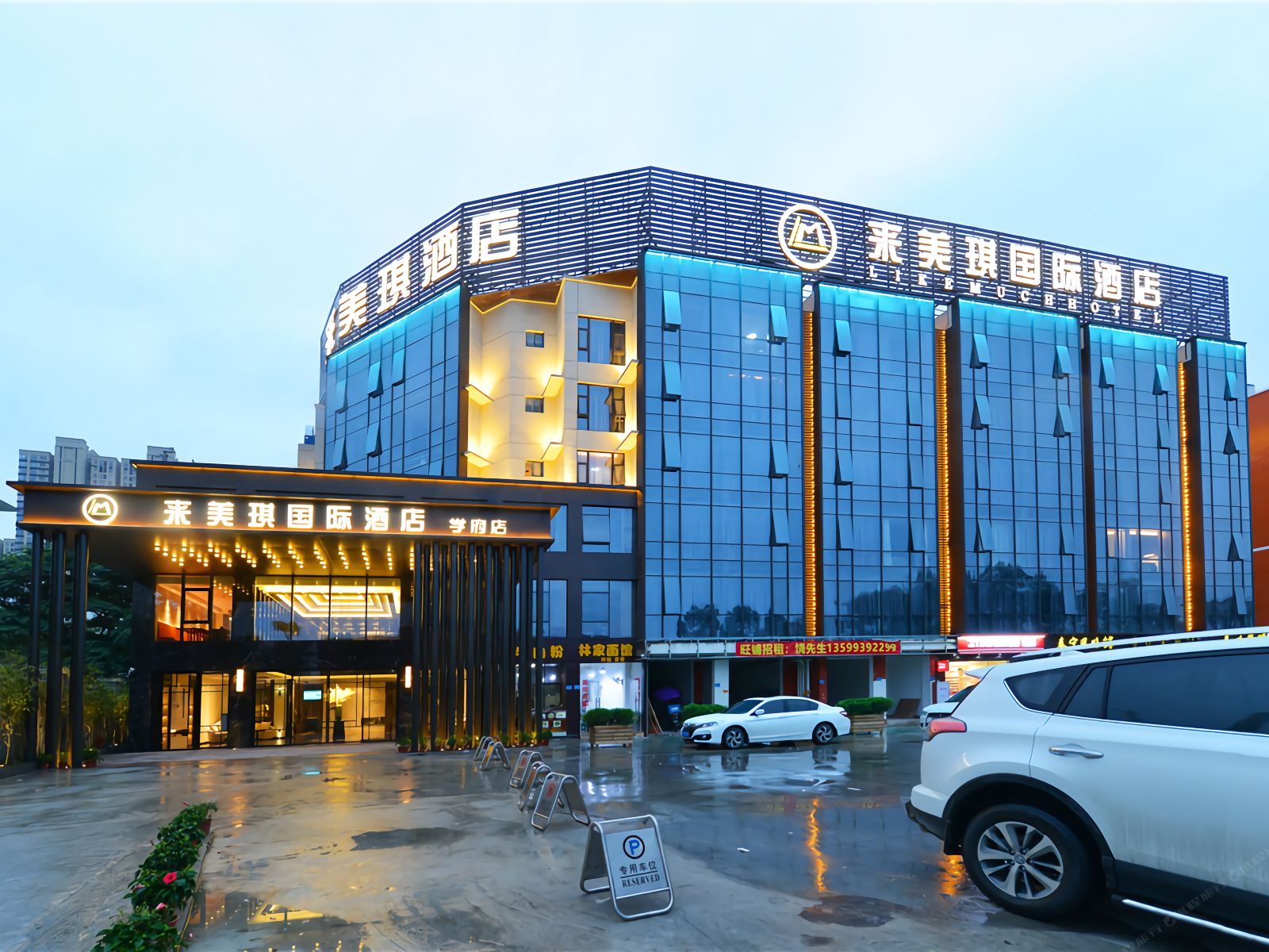闽侯来美琪国际酒店