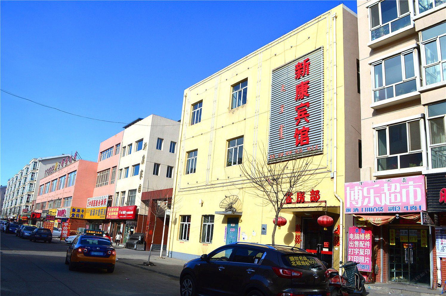 呼和浩特新康宾馆