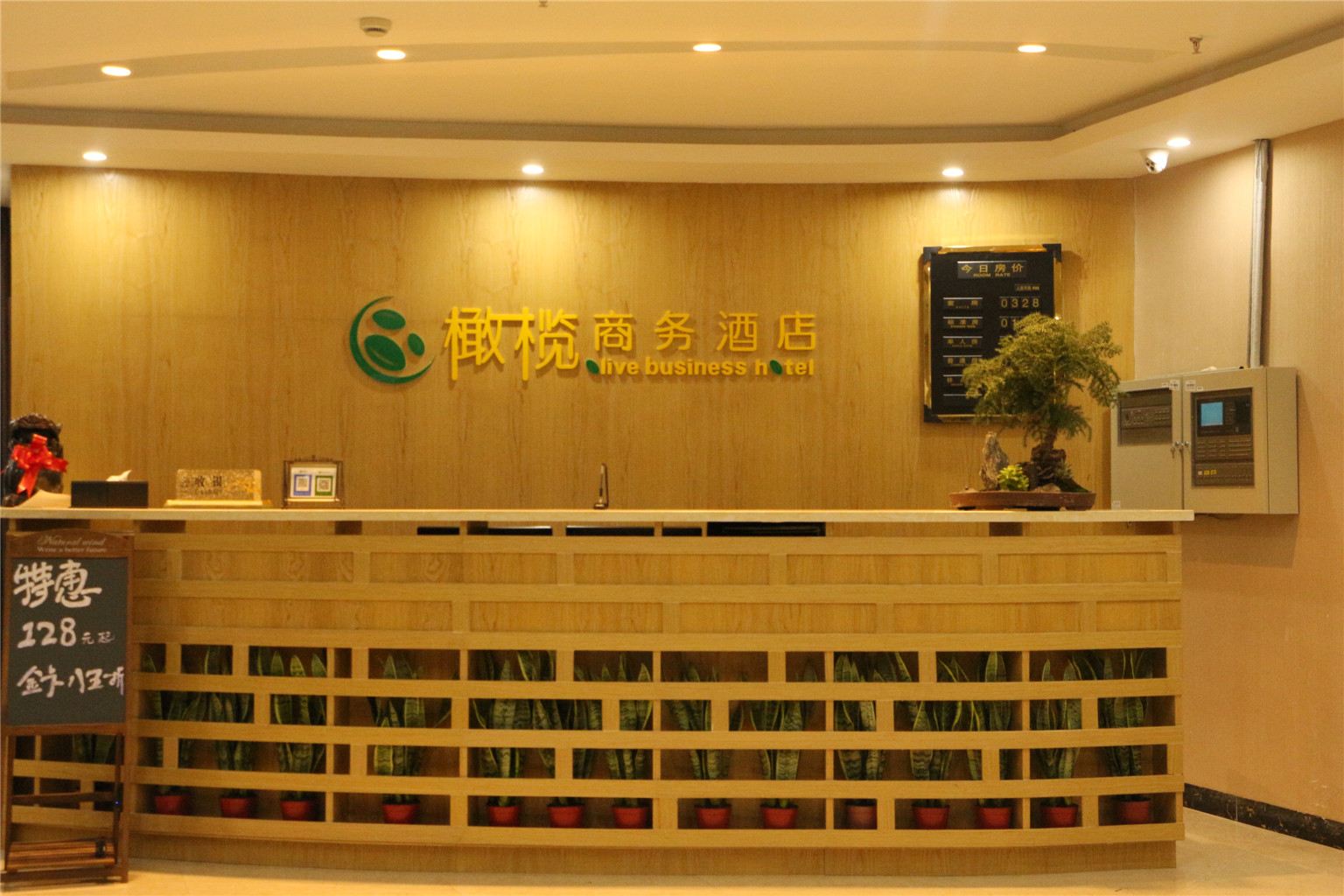 橄榄商务酒店(合肥创新大道店)