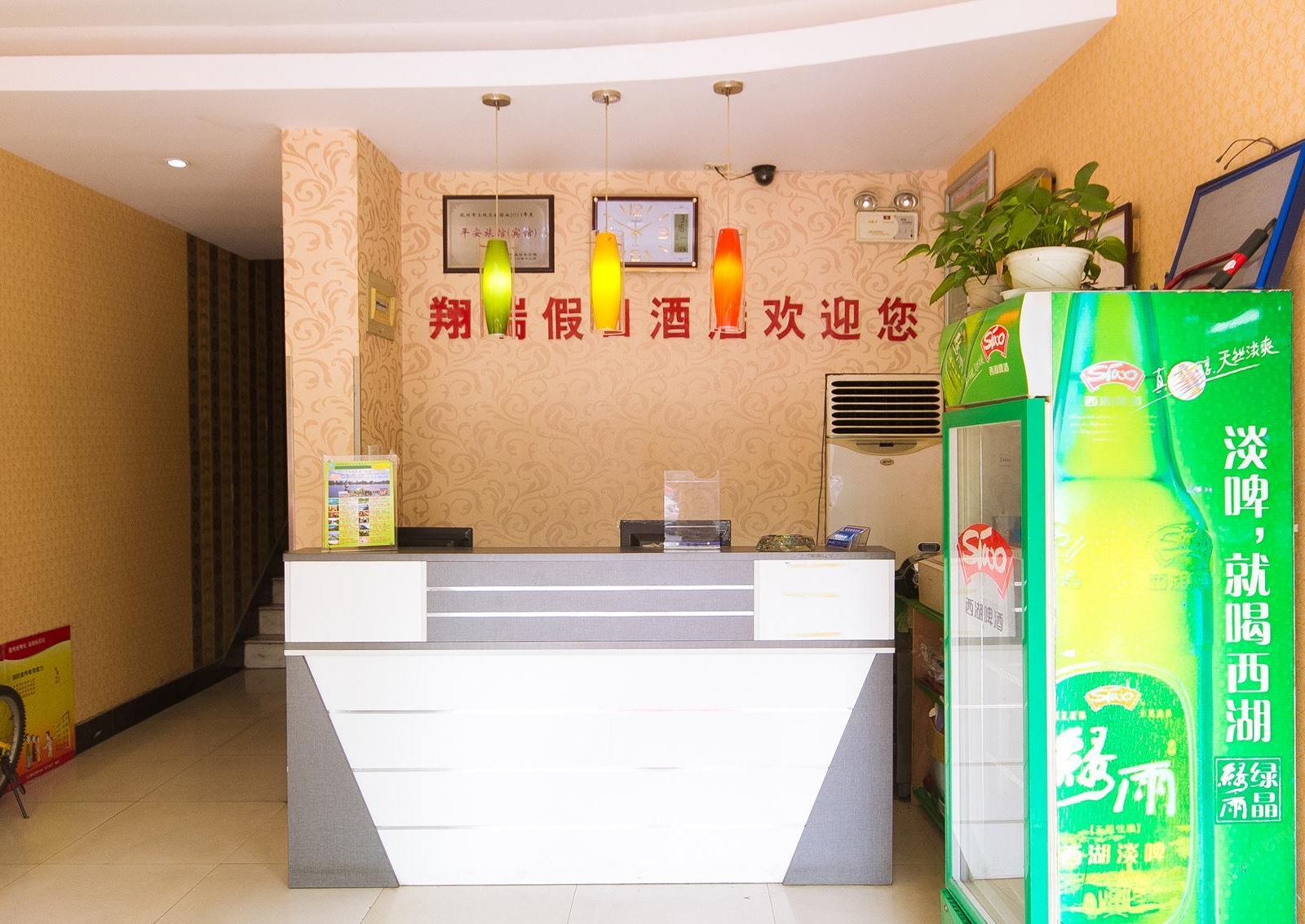 杭州翔瑞假日酒店