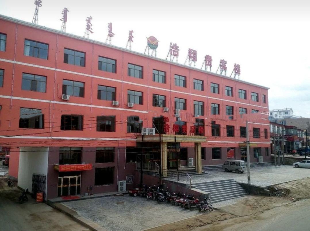 呼和浩特浩翔贵宾楼客房部和林店