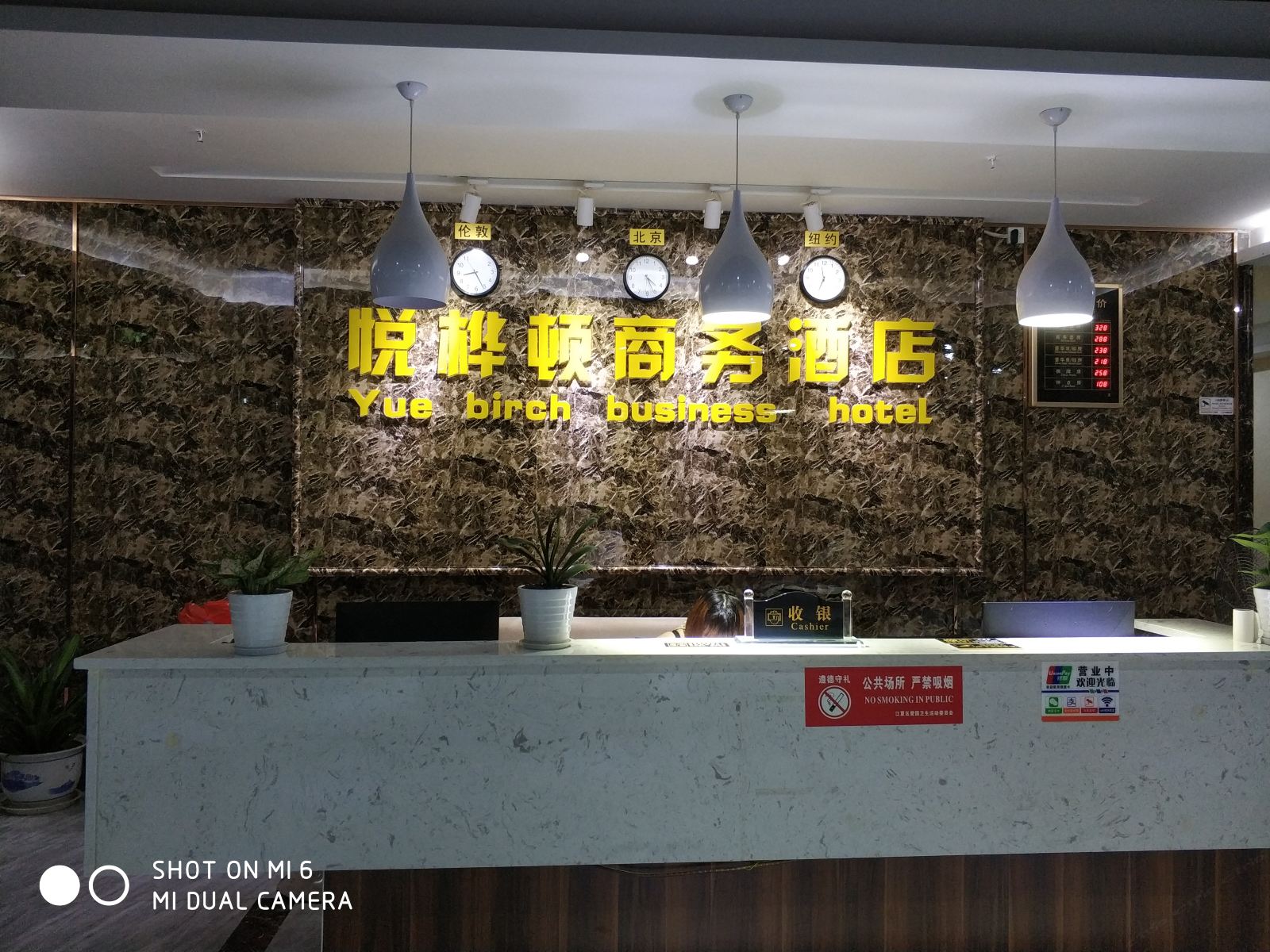 武汉悦桦顿商务酒店