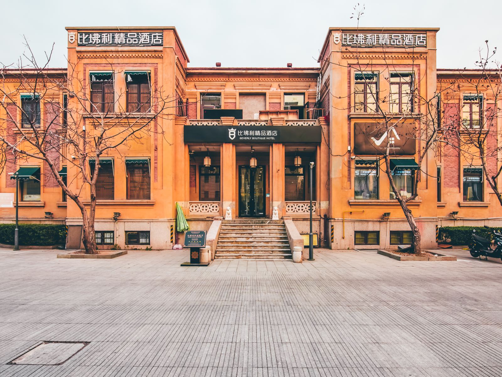 比坲利精品酒店(天津意式风情街店)