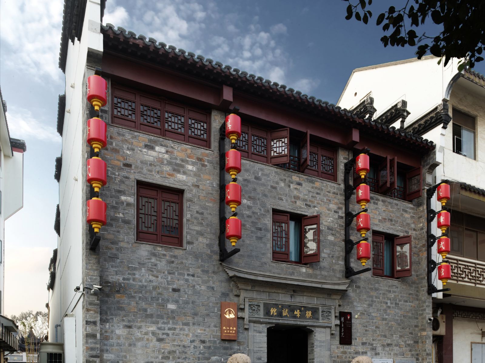南京夜泊秦淮君亭酒店·棋峰试馆