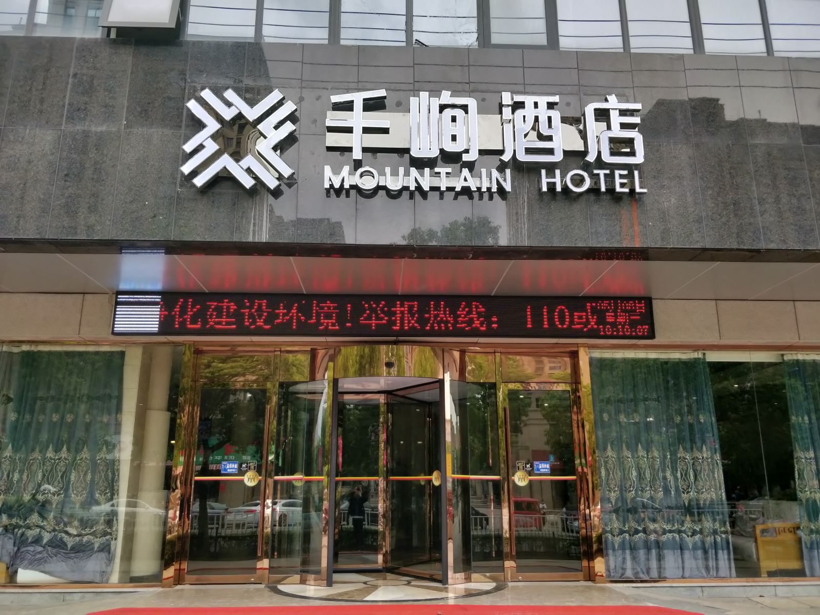 象山千峋酒店