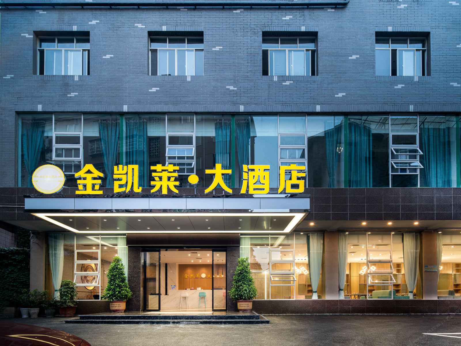 贵阳金凯莱大酒店