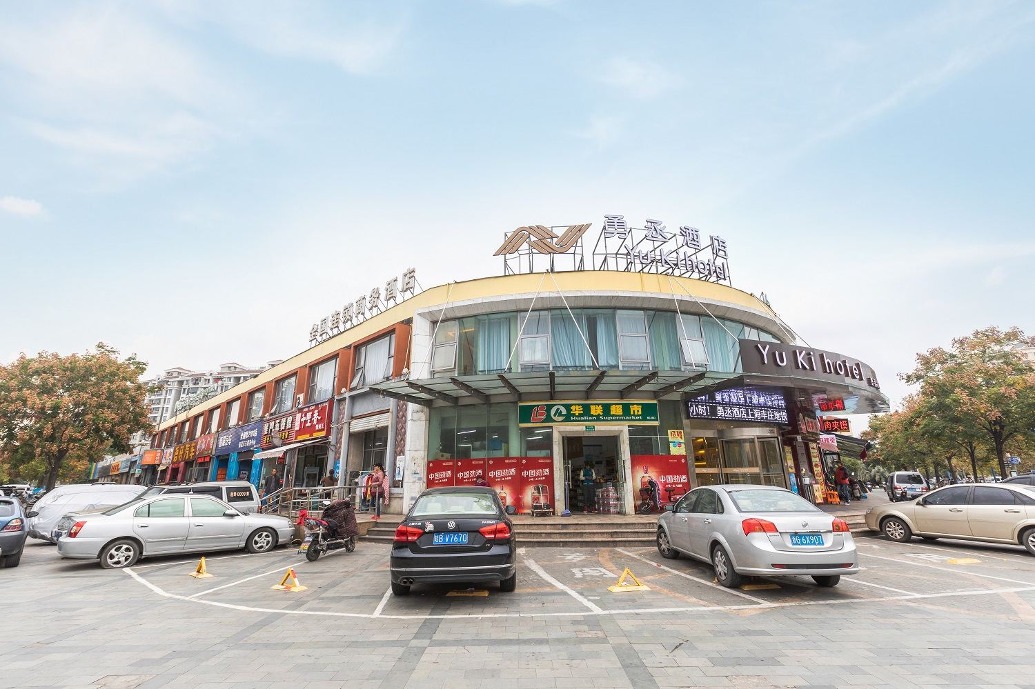 Yuki勇丞酒店(上海丰庄地铁站店)