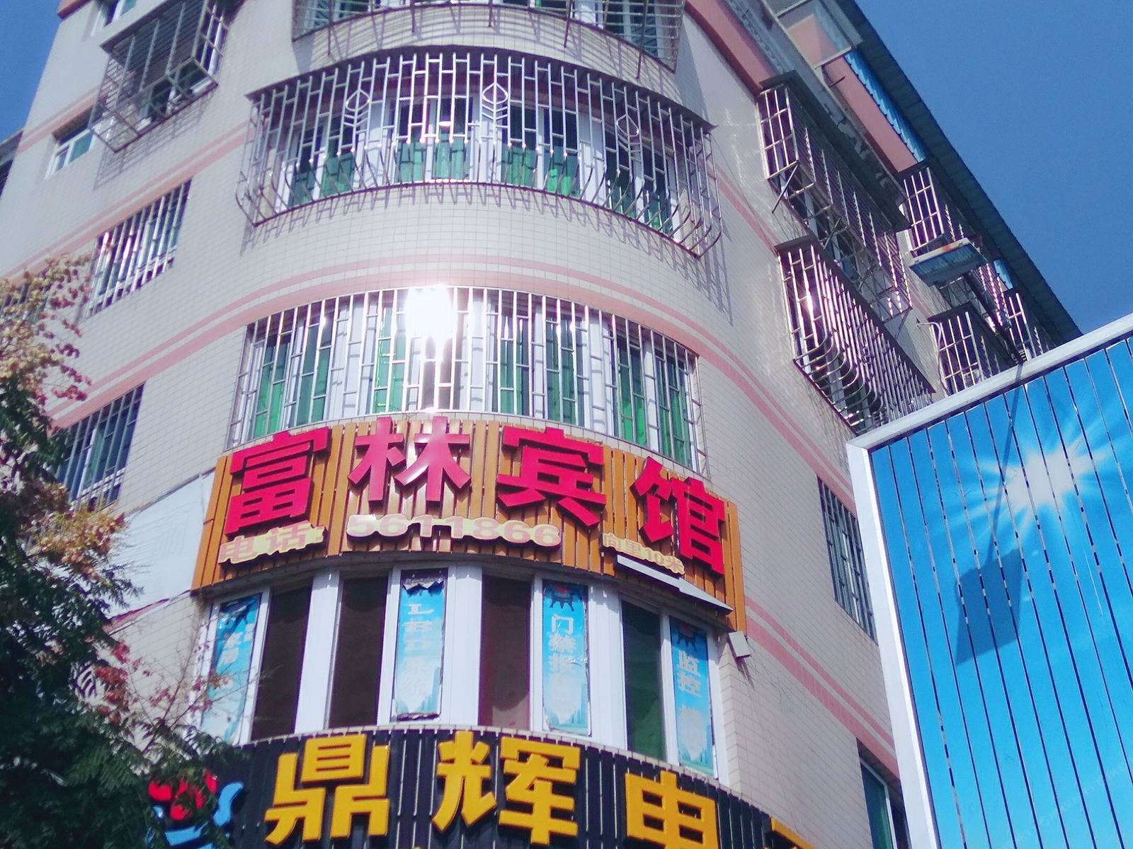 建阳富林宾馆