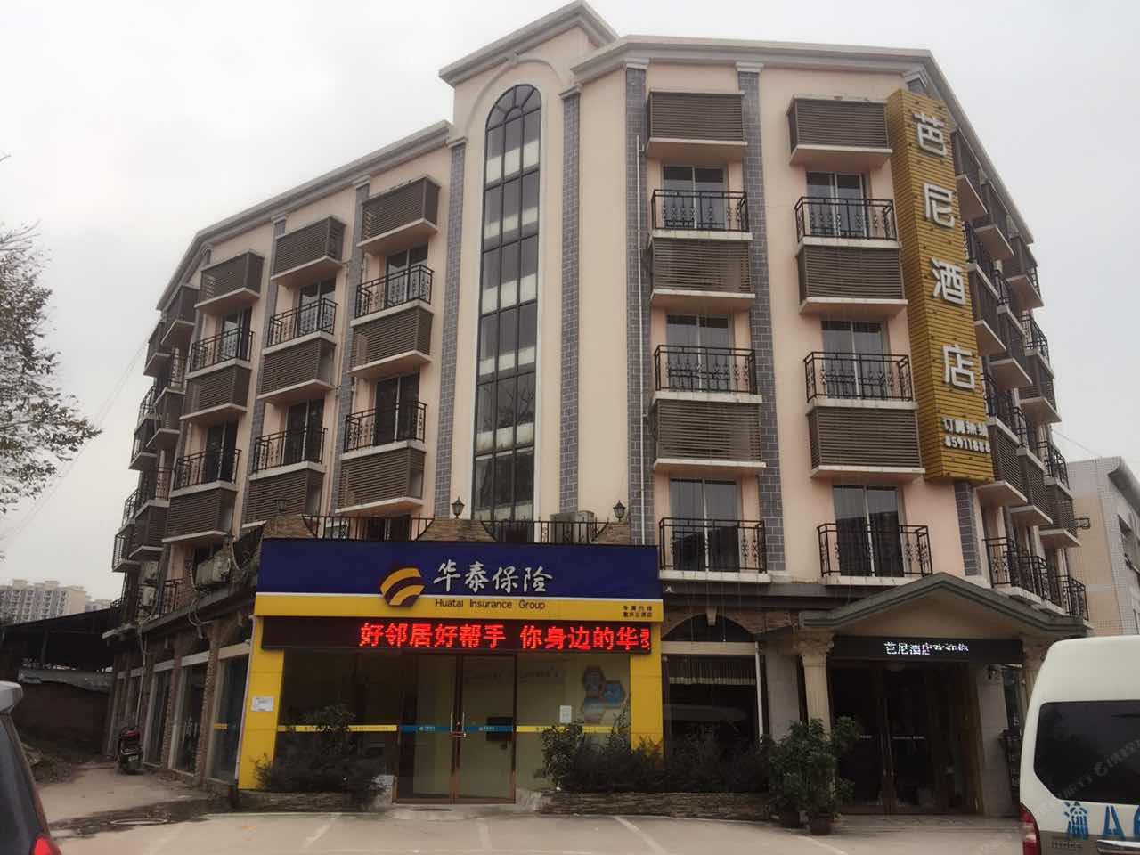 重庆梁平芭尼酒店