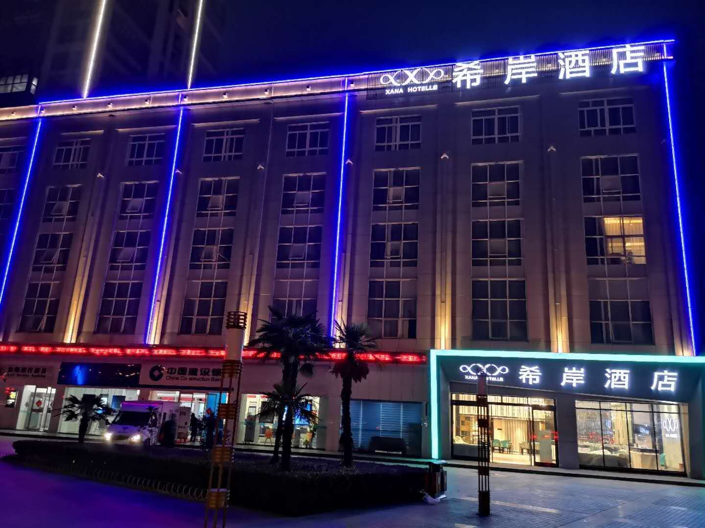 希岸酒店(武汉天河机场店)