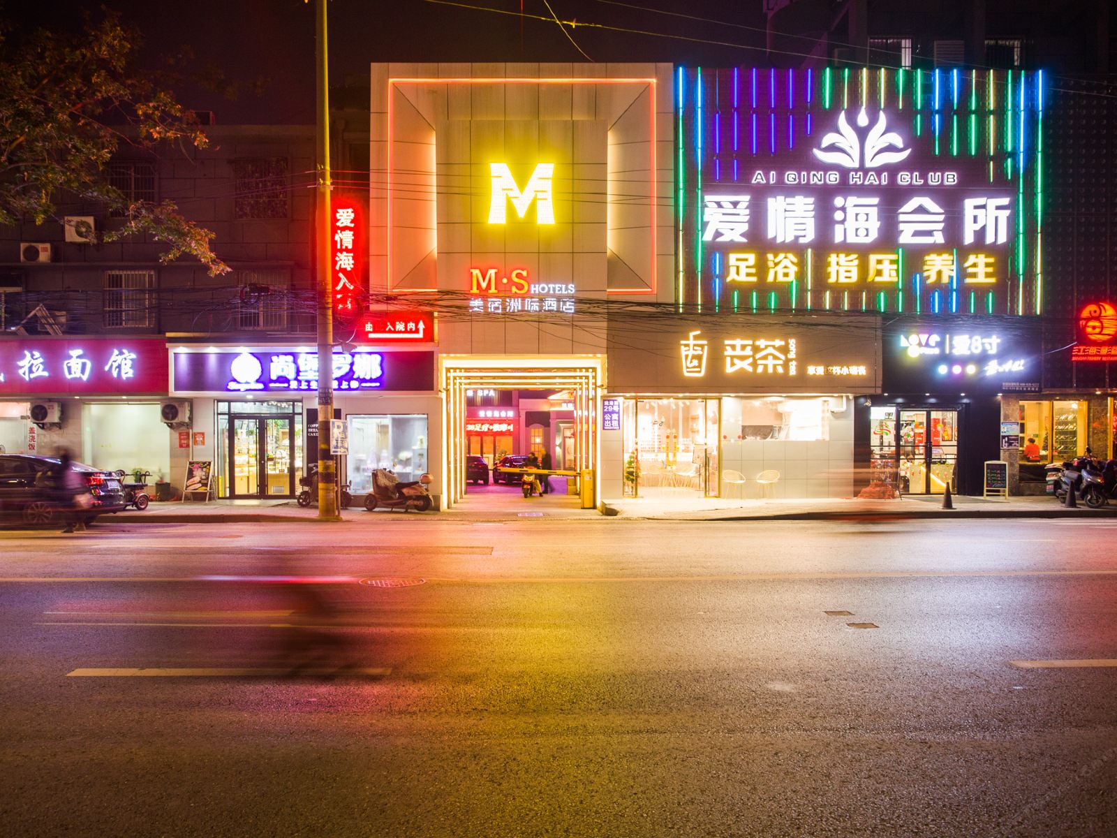 M·S美宿洲际酒店(南通店)