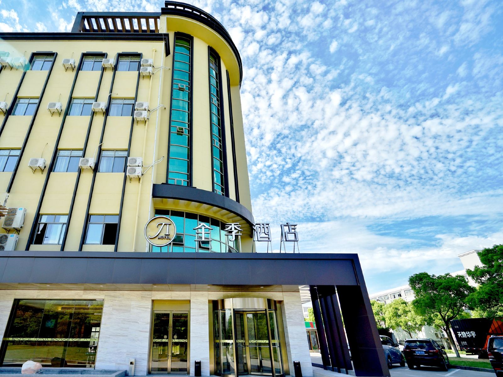 全季酒店（上海新场古镇店）