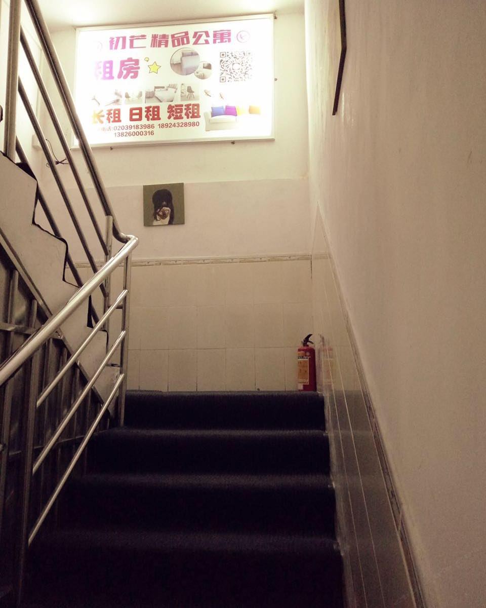 广州初芒精品公寓