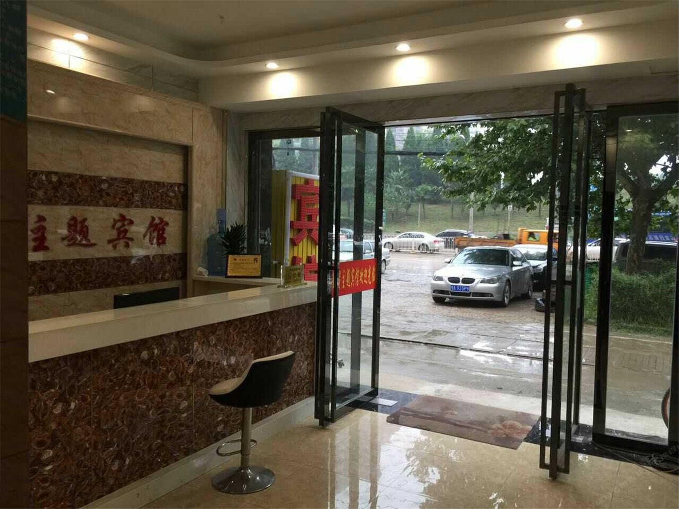 武汉甜蜜主题宾馆(堤角店)