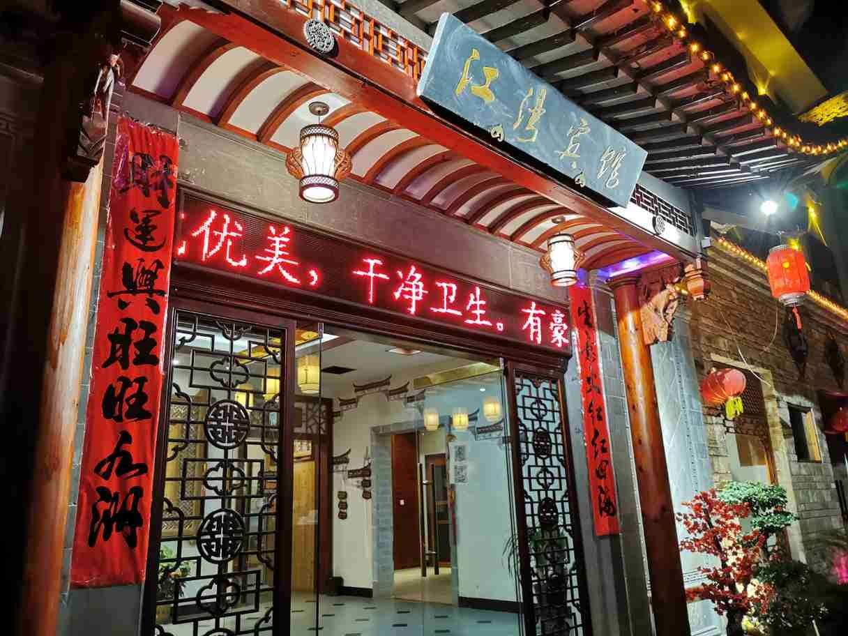 婺源江湾宾馆