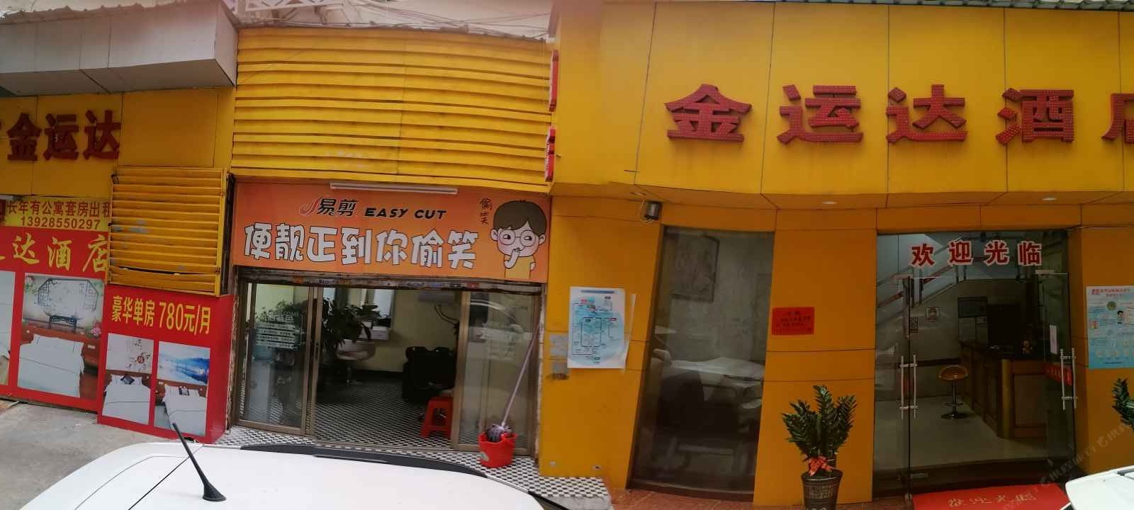 佛山金运达酒店