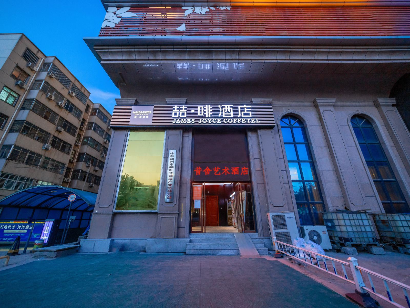 郑州昔舍酒店