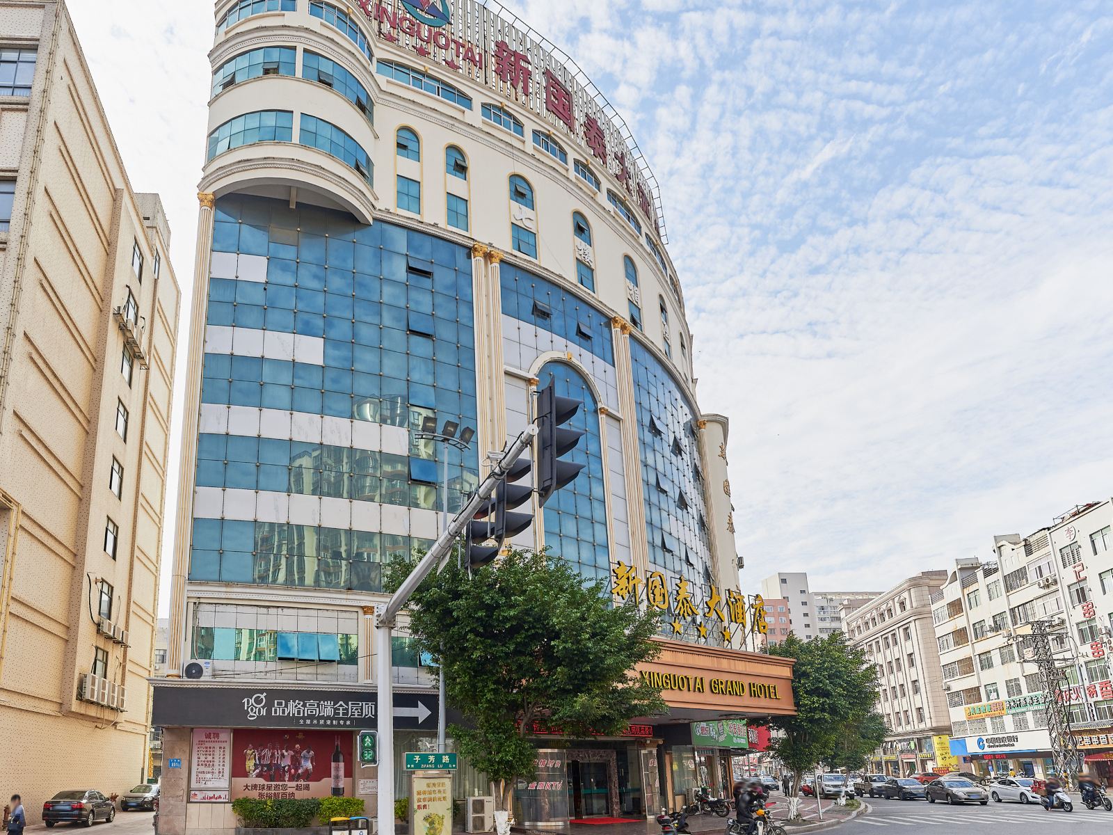 石狮新国泰大酒店