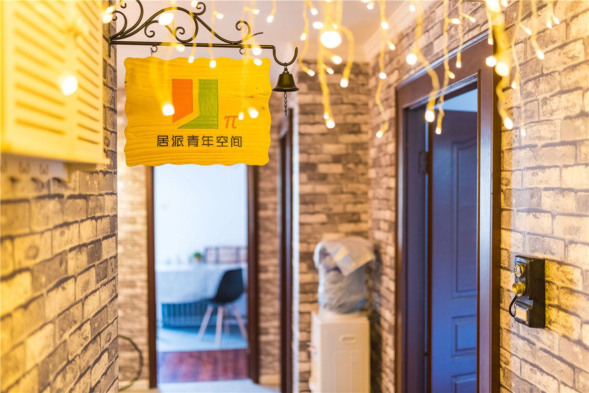 居派空间公寓(北京清华北大店)