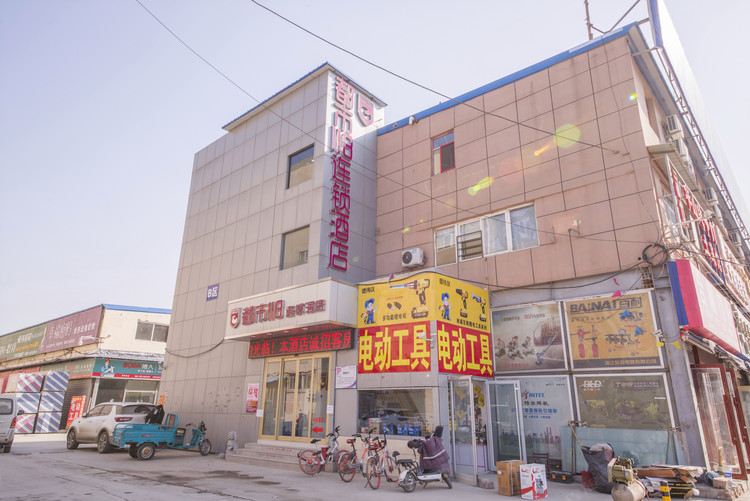 都市118酒店(济南小清河北路店)