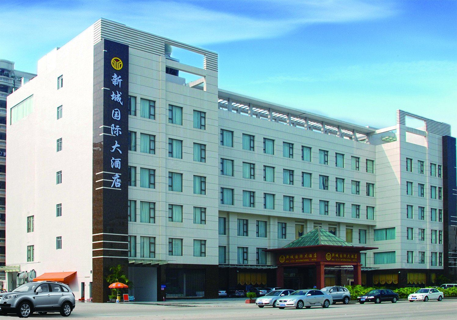 信宜新城国际大酒店