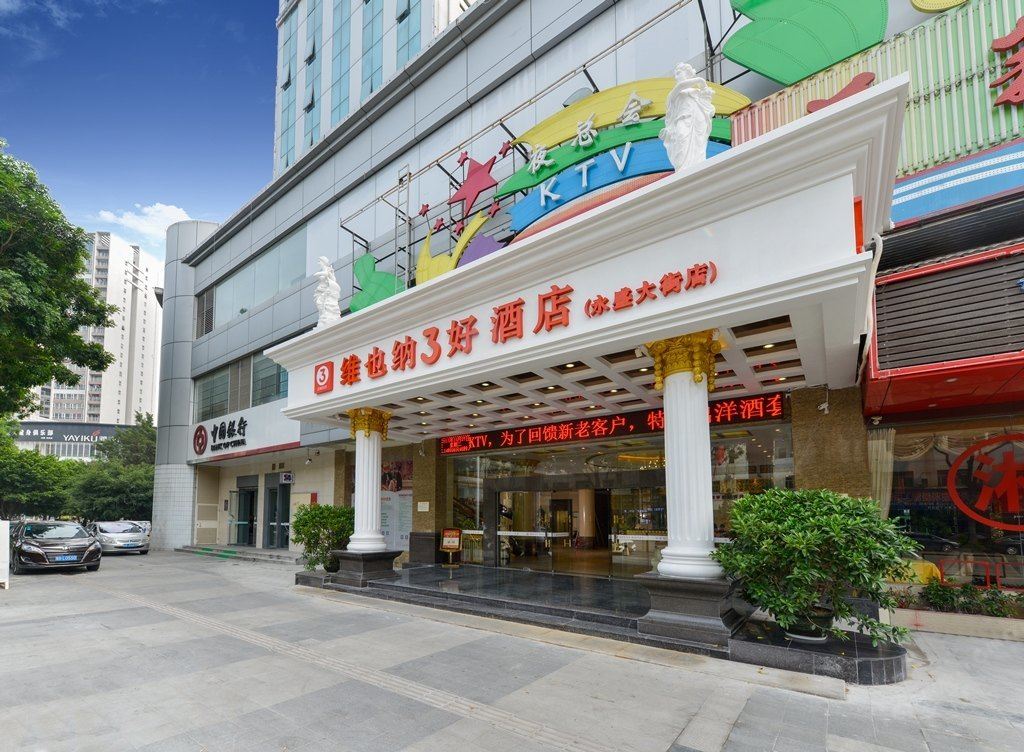 维也纳3好酒店（东莞凤岗永盛大街店）