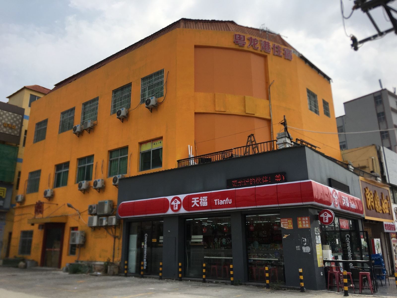 广州粤龙港公寓