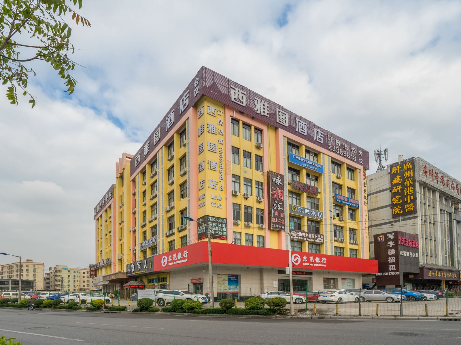 西雅图酒店(广州琶洲东圃客运站店)