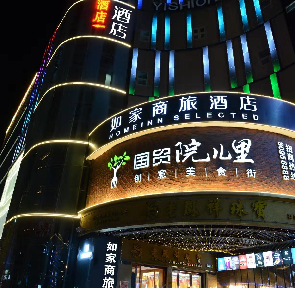 如家商旅酒店(石家庄新百广场地铁站国贸大厦店)