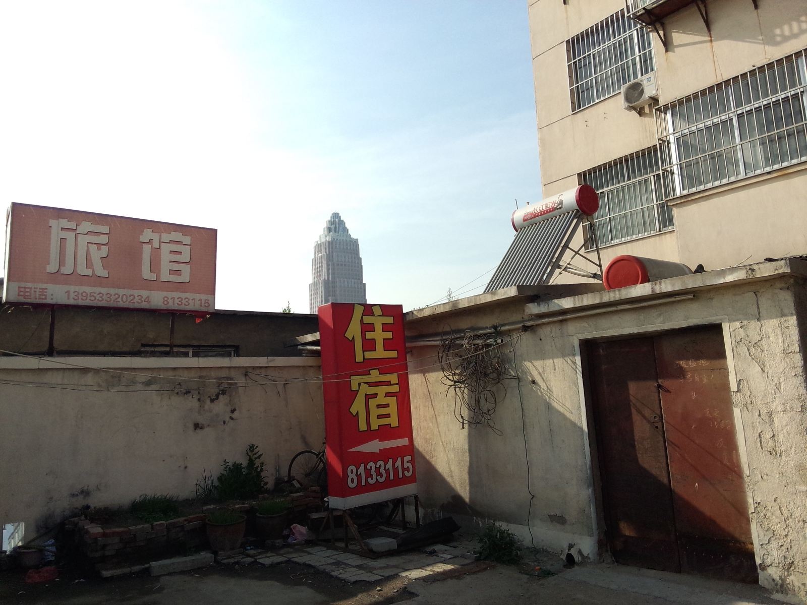 淄博严爱旅社