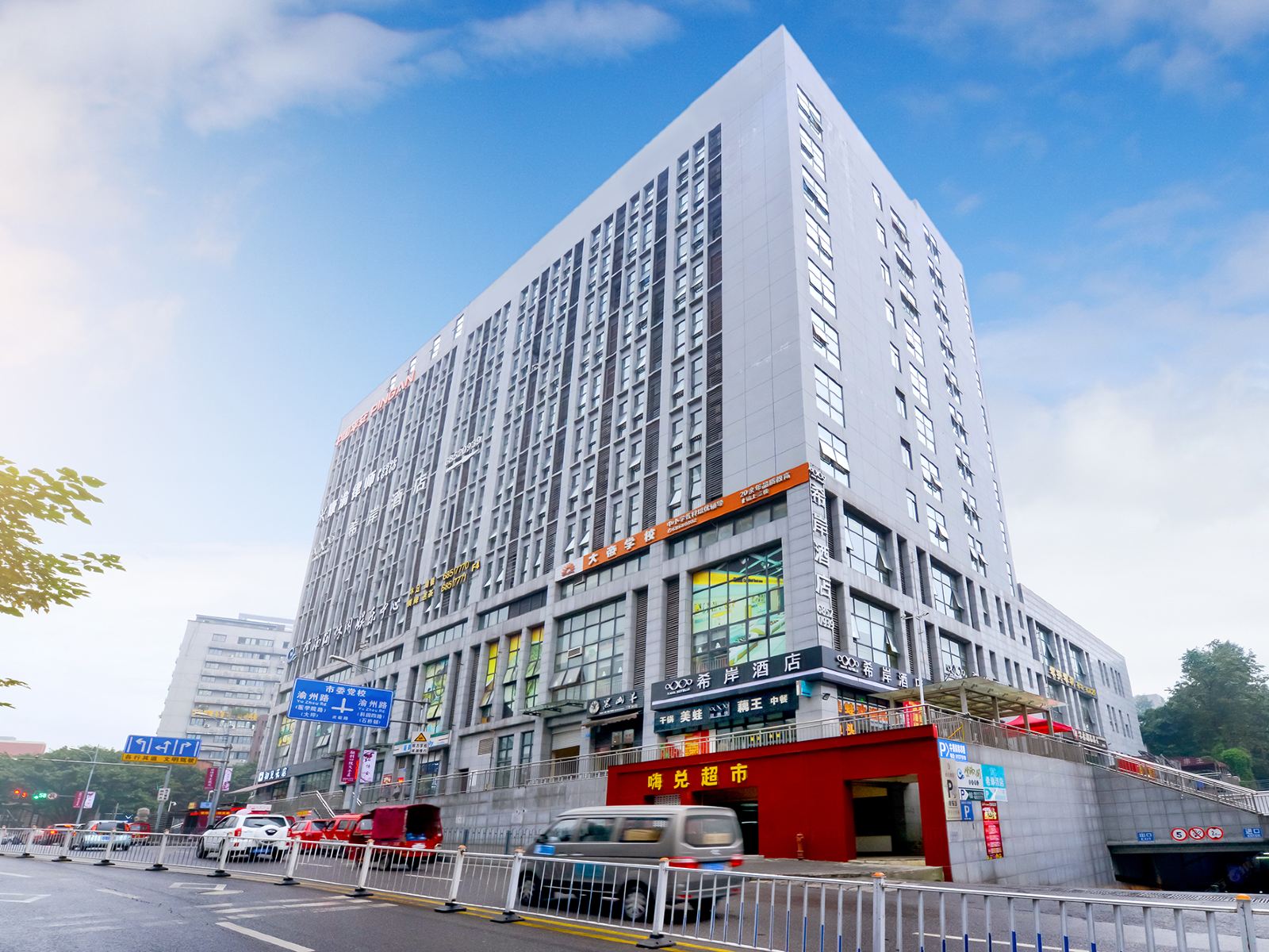 未亭酒店(重庆歇台子地铁站店)