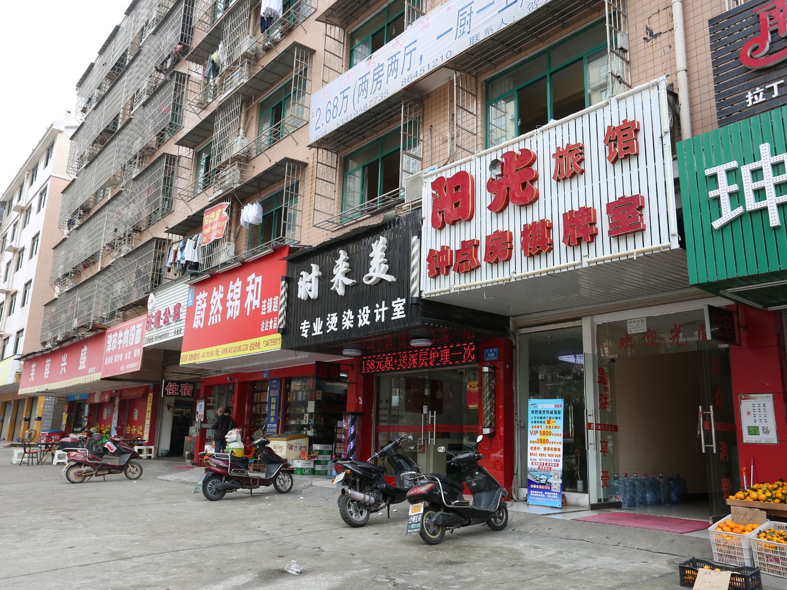 阳光家庭旅馆(长沙县泉塘店)