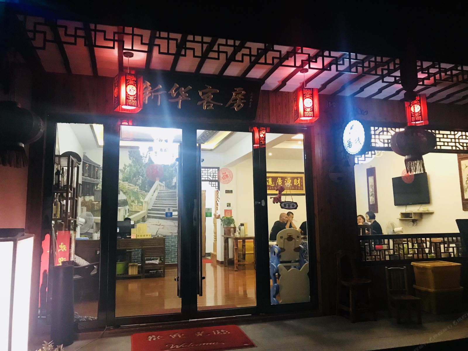 周庄新华客栈