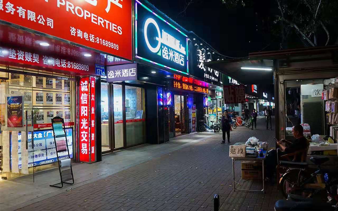 逸米酒店(广州芳村桥东小区店)