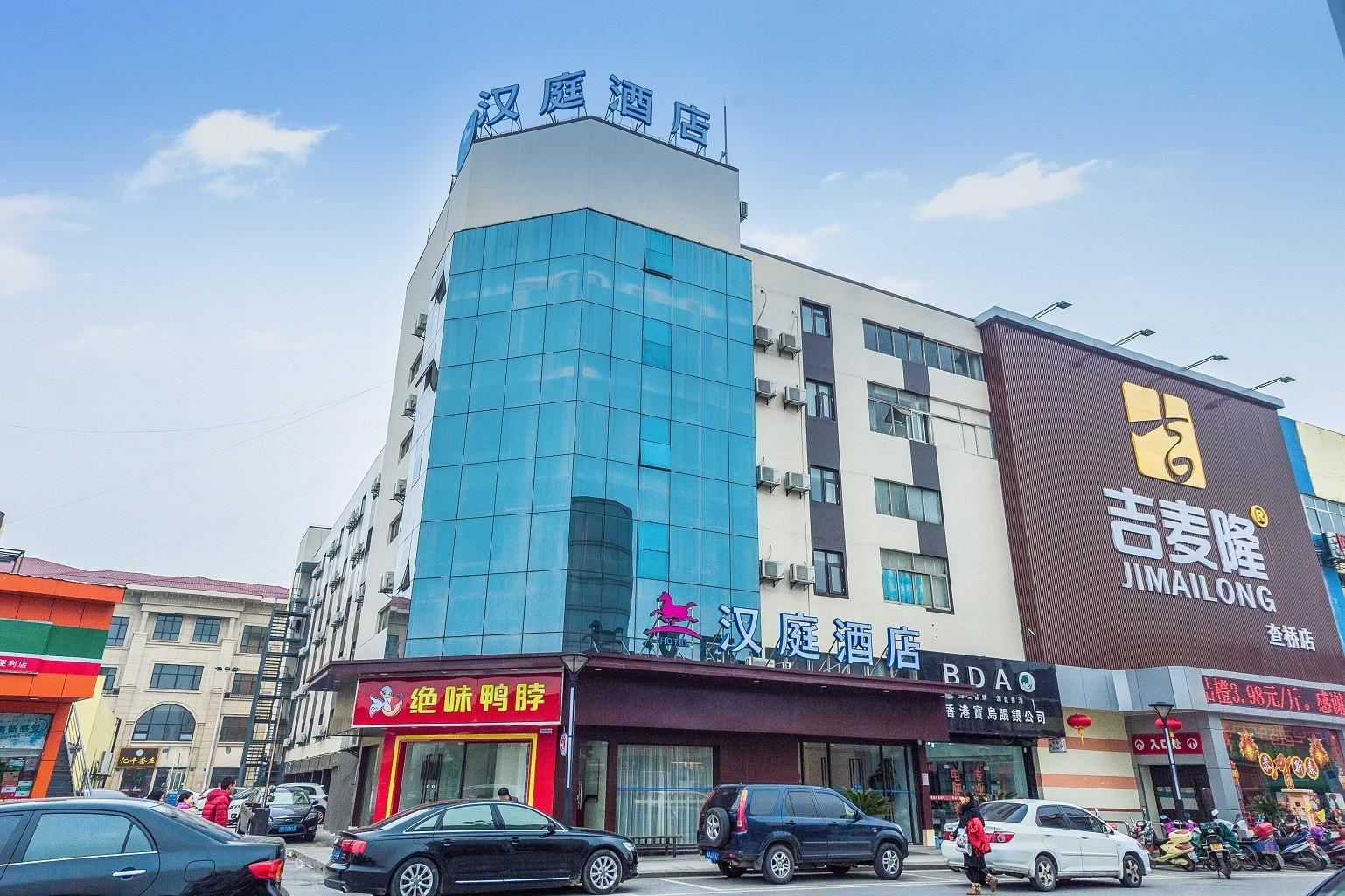 汉庭酒店(无锡查桥商业广场店)