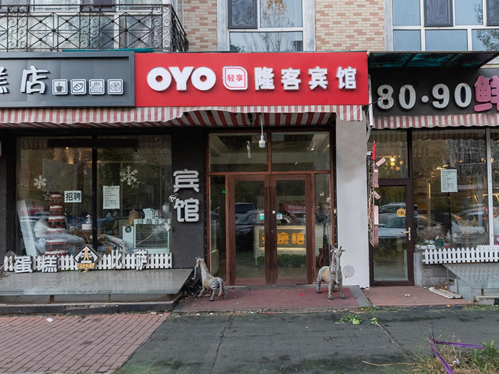 哈尔滨隆客宾馆