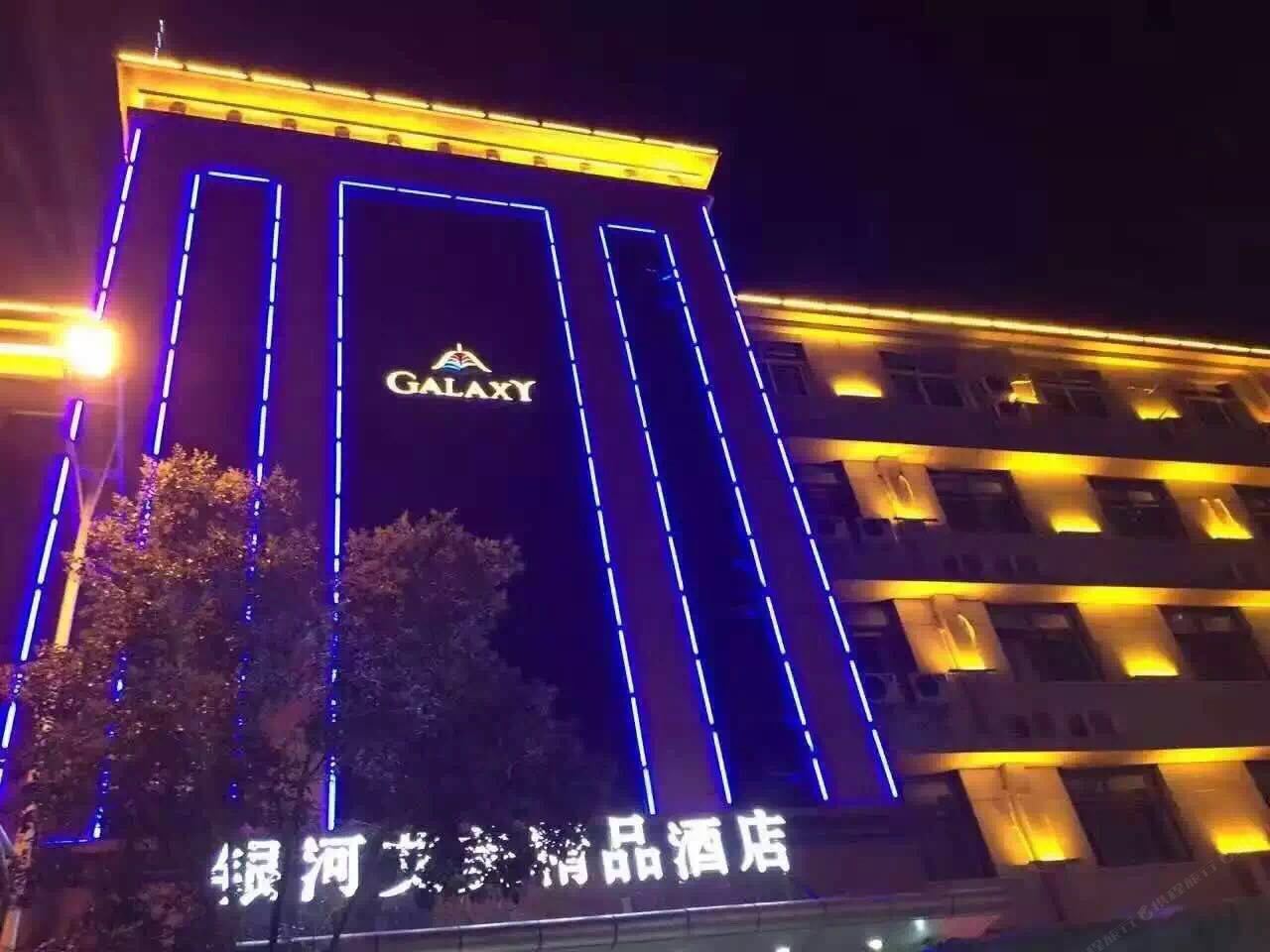 巩义银河艾美精品酒店