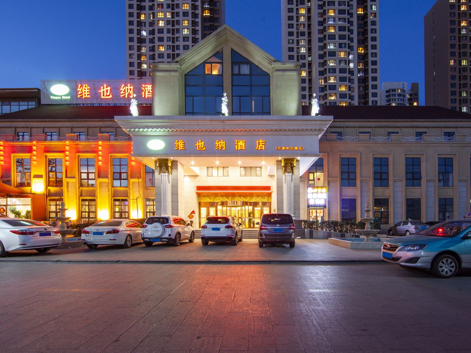 维也纳酒店(天津中北镇店)