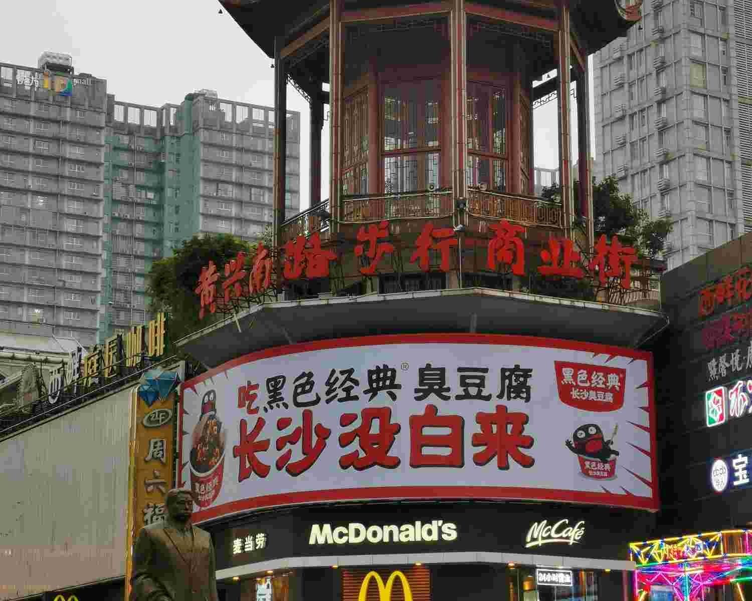 长沙犄角民宿